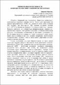 Ескіз