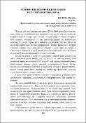 Ескіз