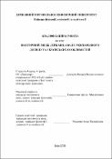 Ескіз