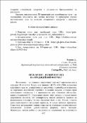 Ескіз