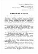 Ескіз