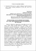 Ескіз
