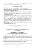 Ескіз