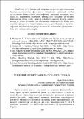 Ескіз