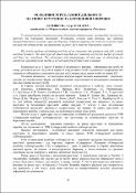 Ескіз