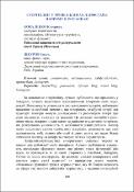 Ескіз
