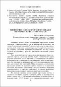 Ескіз