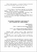 Ескіз