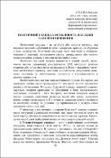 Ескіз