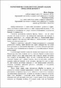 Ескіз