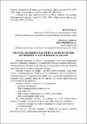 Ескіз