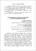 Ескіз