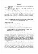 Ескіз