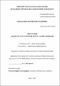 Ескіз