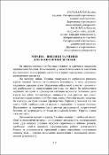 Ескіз