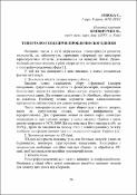 Ескіз