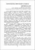 Ескіз