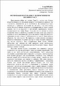 Ескіз