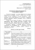 Ескіз