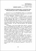 Ескіз