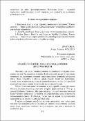 Ескіз