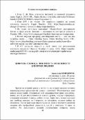 Ескіз