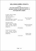 Ескіз