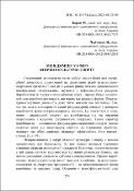 Ескіз
