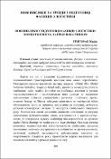 Ескіз