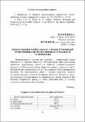 Ескіз