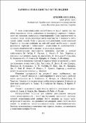 Ескіз