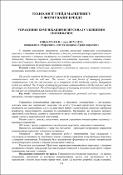 Ескіз