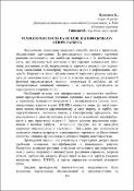 Ескіз