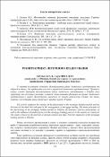 Ескіз