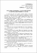 Ескіз