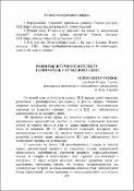Ескіз