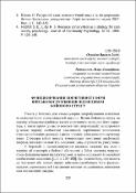 Ескіз