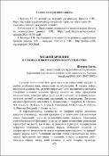 Ескіз