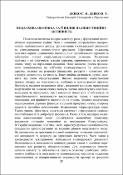 Ескіз