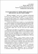 Ескіз