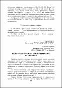 Ескіз