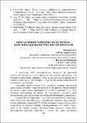 Ескіз
