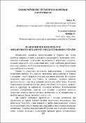 Ескіз