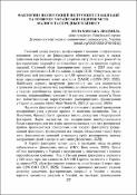 Ескіз