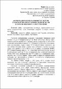 Ескіз
