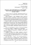 Ескіз