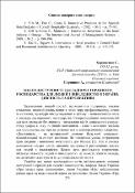 Ескіз