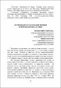 Ескіз