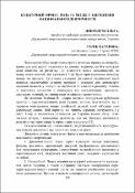 Ескіз