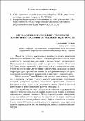 Ескіз
